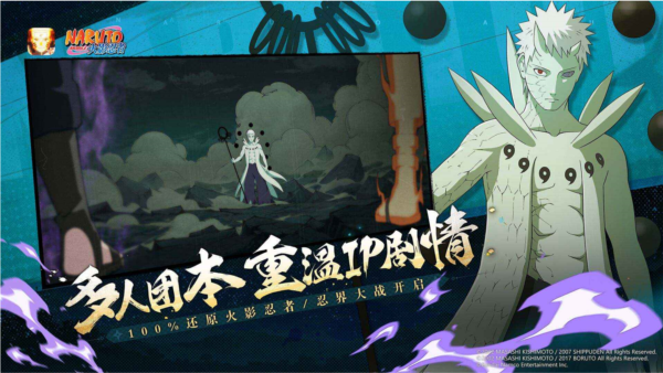 火影忍者官方手游