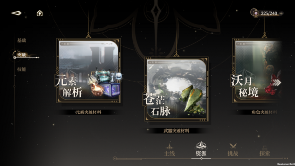 黑色信标国际服