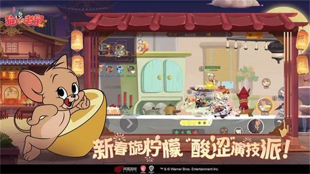 猫和老鼠手游官服