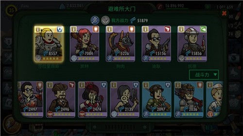 辐射避难所新手攻略10