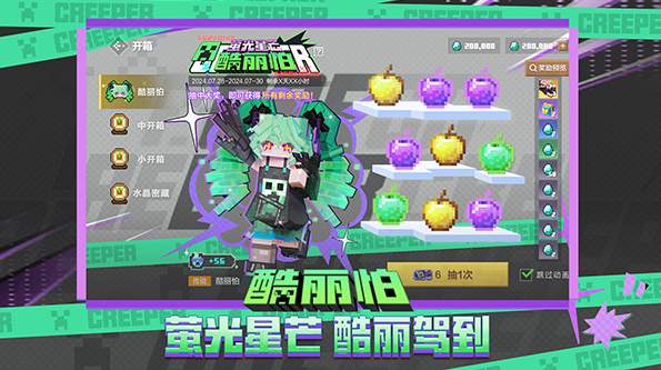 我的世界网易版