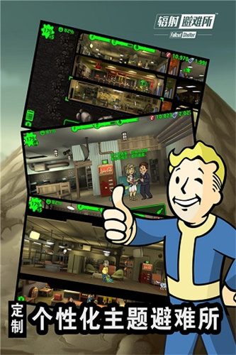 Fallout Shelter单机版