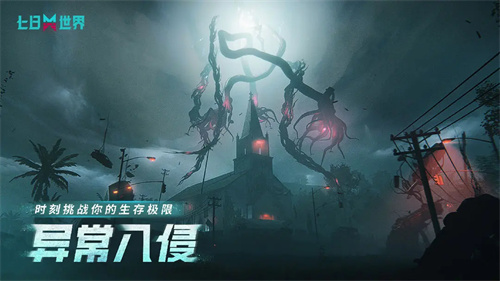 七日世界渠道服