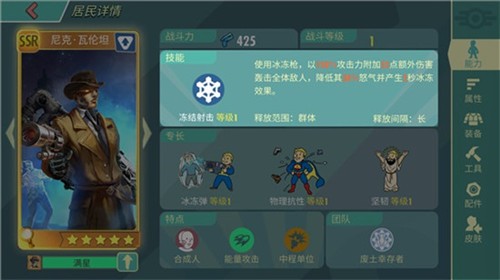 辐射避难所新手攻略7