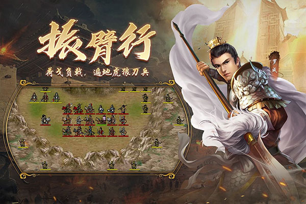 隋唐英杰传正式版