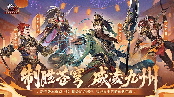 少年三国志2小y手机版