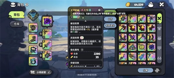 英勇之地官方版图片2