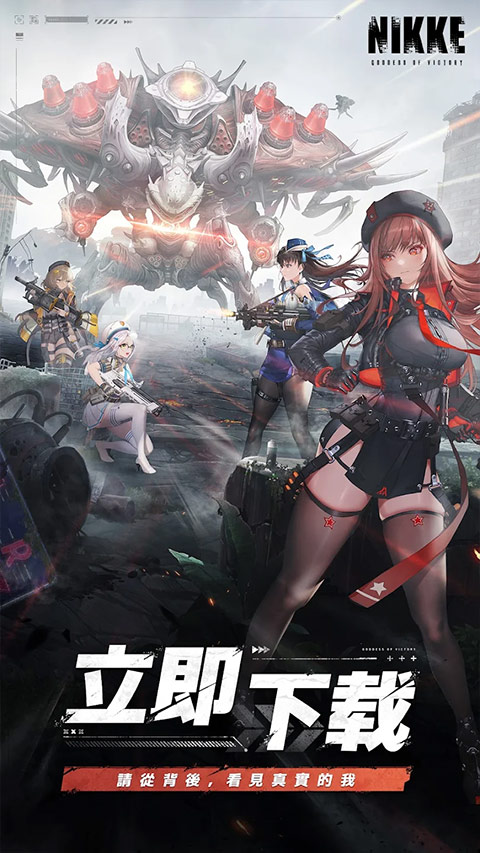 nikke胜利女神国际服