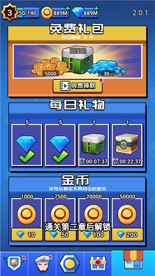 荒野大作战手机版