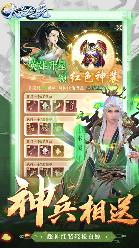 太吾纪元0.1折版