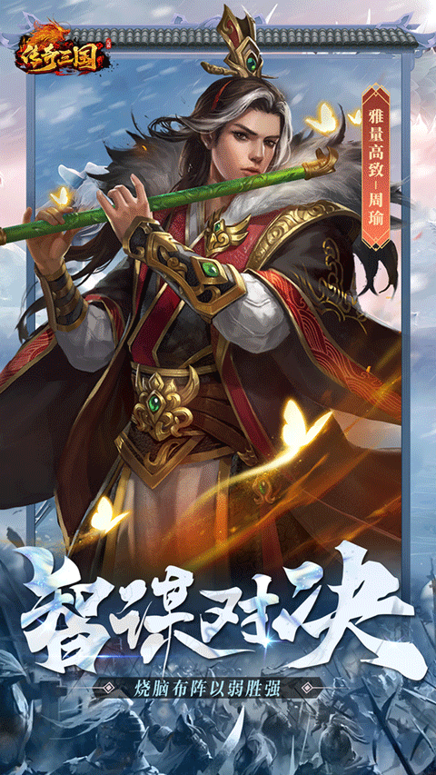 传奇三国0.1折版