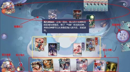 阴阳师：百闻牌网易版