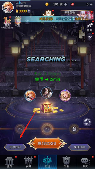 放置天使折相思