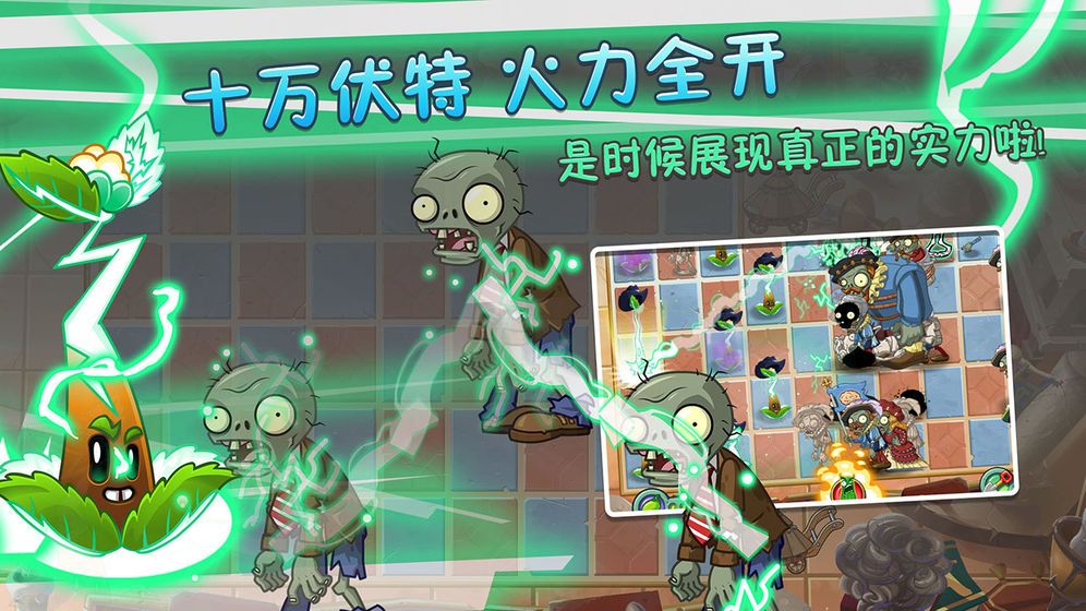 植物大战僵尸幻想前夜