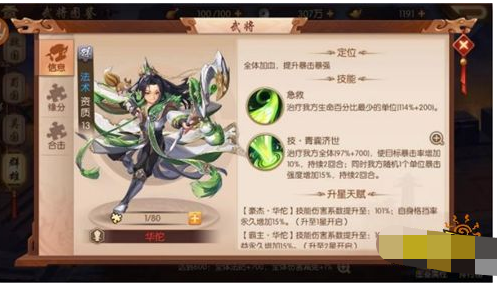 少年三国志2小y手机版