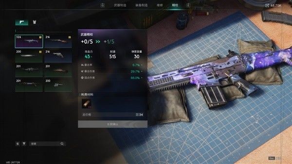 七日世界国际服游戏截图8