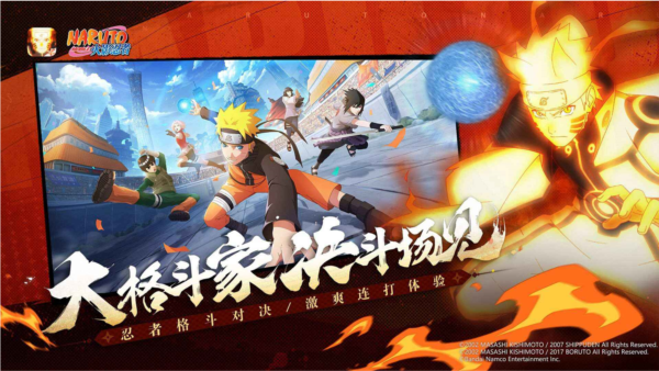 火影忍者体验服官方版