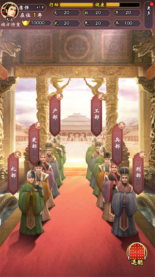 皇帝人生手机版