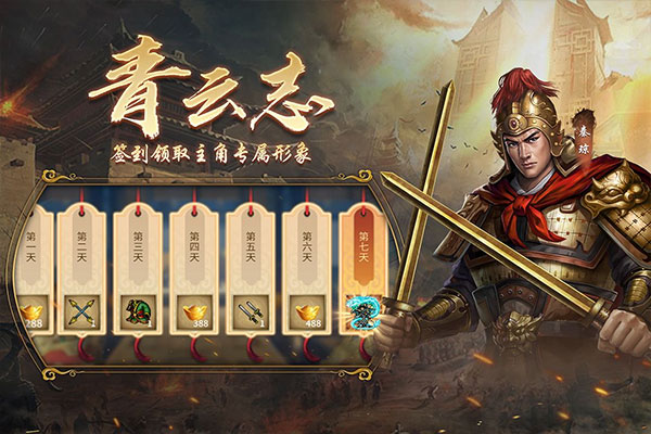 隋唐英杰传正式版