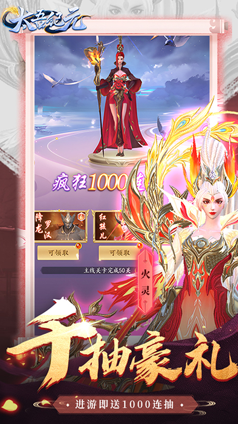 太吾纪元0.1折版