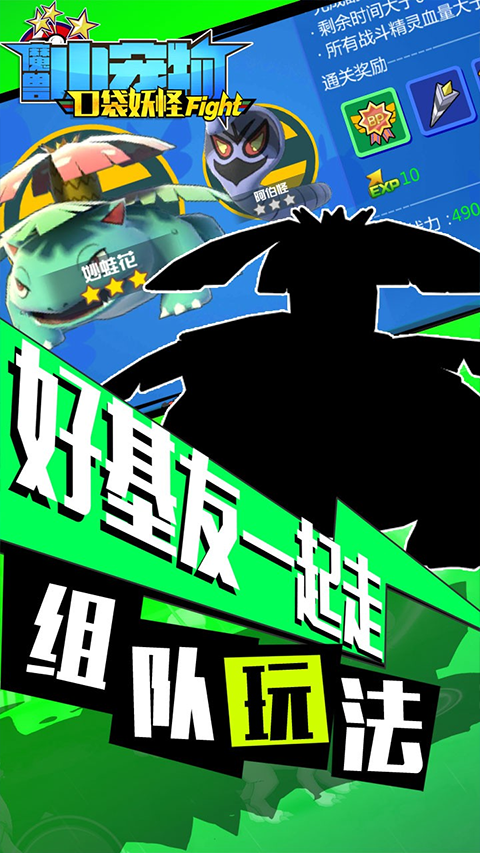 魔兽小宠物口袋格斗版