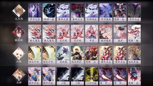 阴阳师：百闻牌网易版3