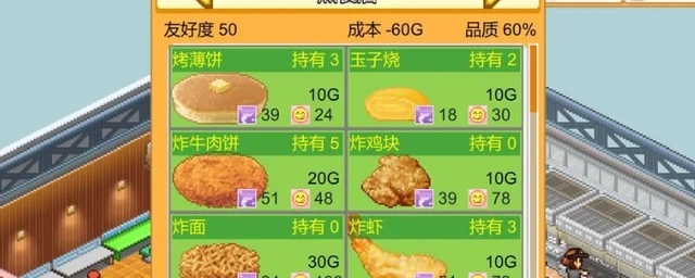 创意汉堡物语debug版