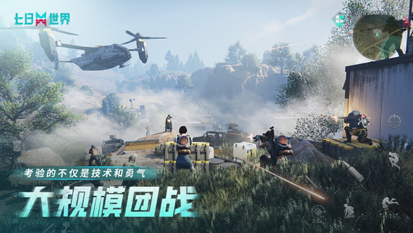 七日世界移动端