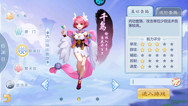 华夏芸青传手游