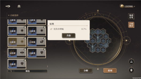 黑色信标国际服