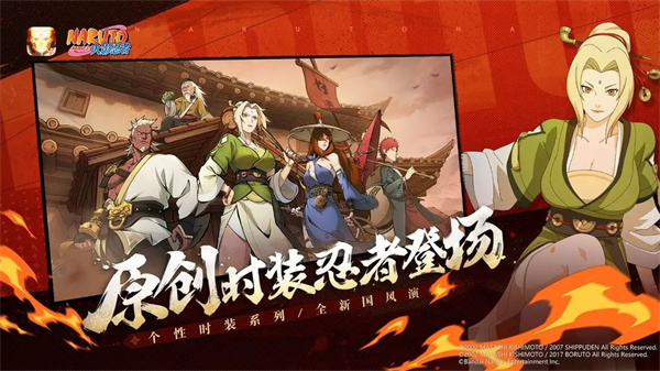 火影忍者手游官方版