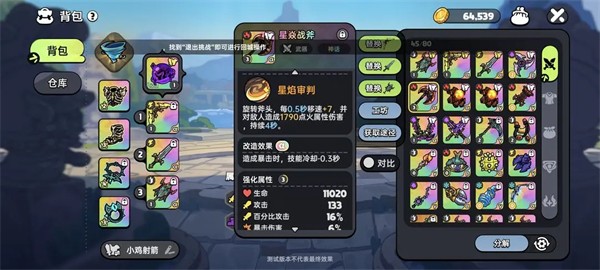 英勇之地官方版图片5