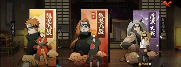 火影忍者手游体验服图片9