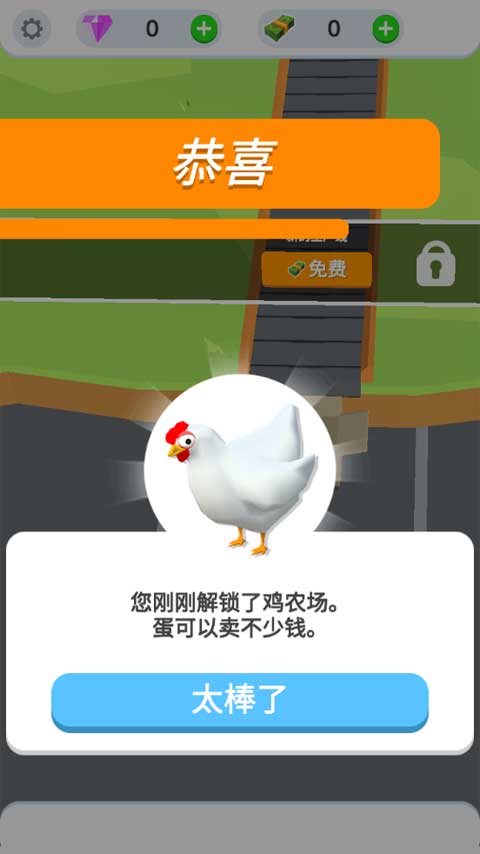 鸡蛋工厂大亨中文版