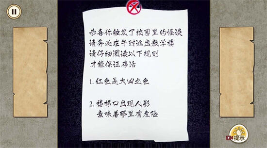 午夜怪谈游戏下载手机版