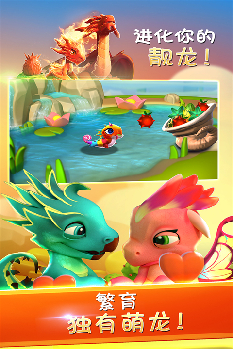 萌龙大乱斗正版