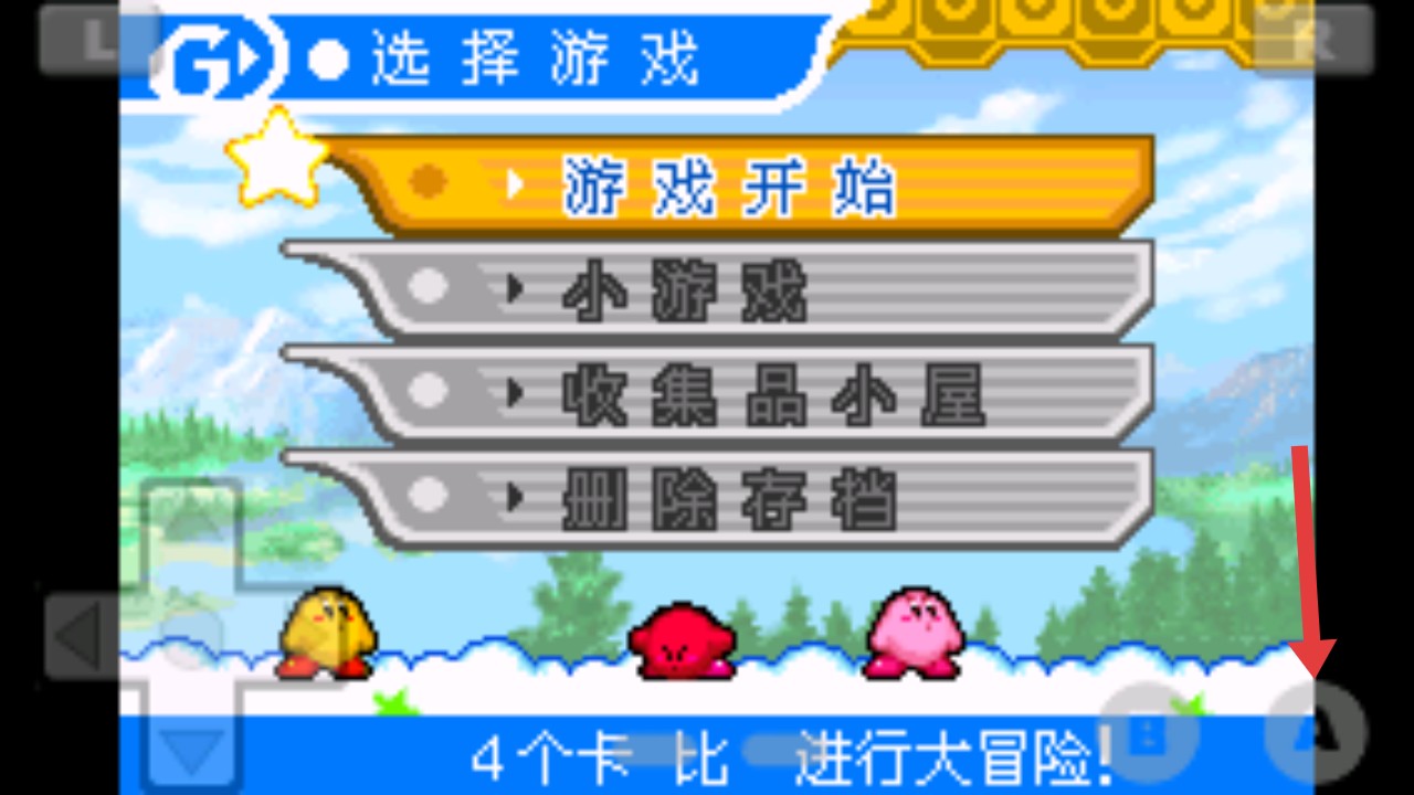 星之卡比镜之迷宫手机版