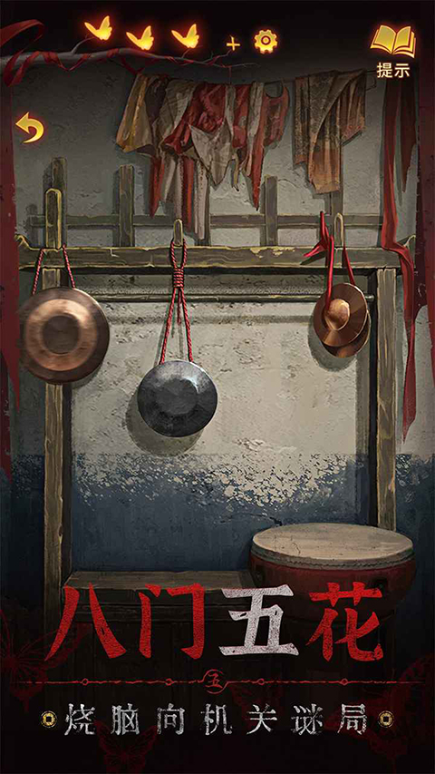 纸嫁衣5来生戏安卓版