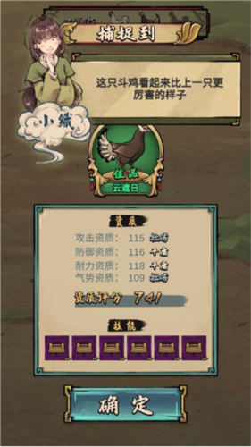 疯狂斗鸡场手机版