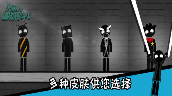 火柴人蹦极格斗游戏