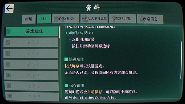 本所七大不可思议