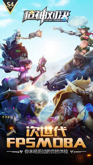 枪神对决2025最新版