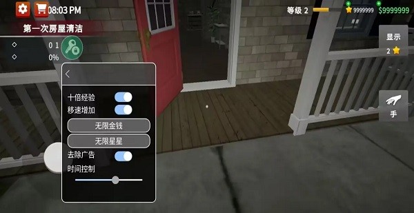 犯罪现场清洁工手机版