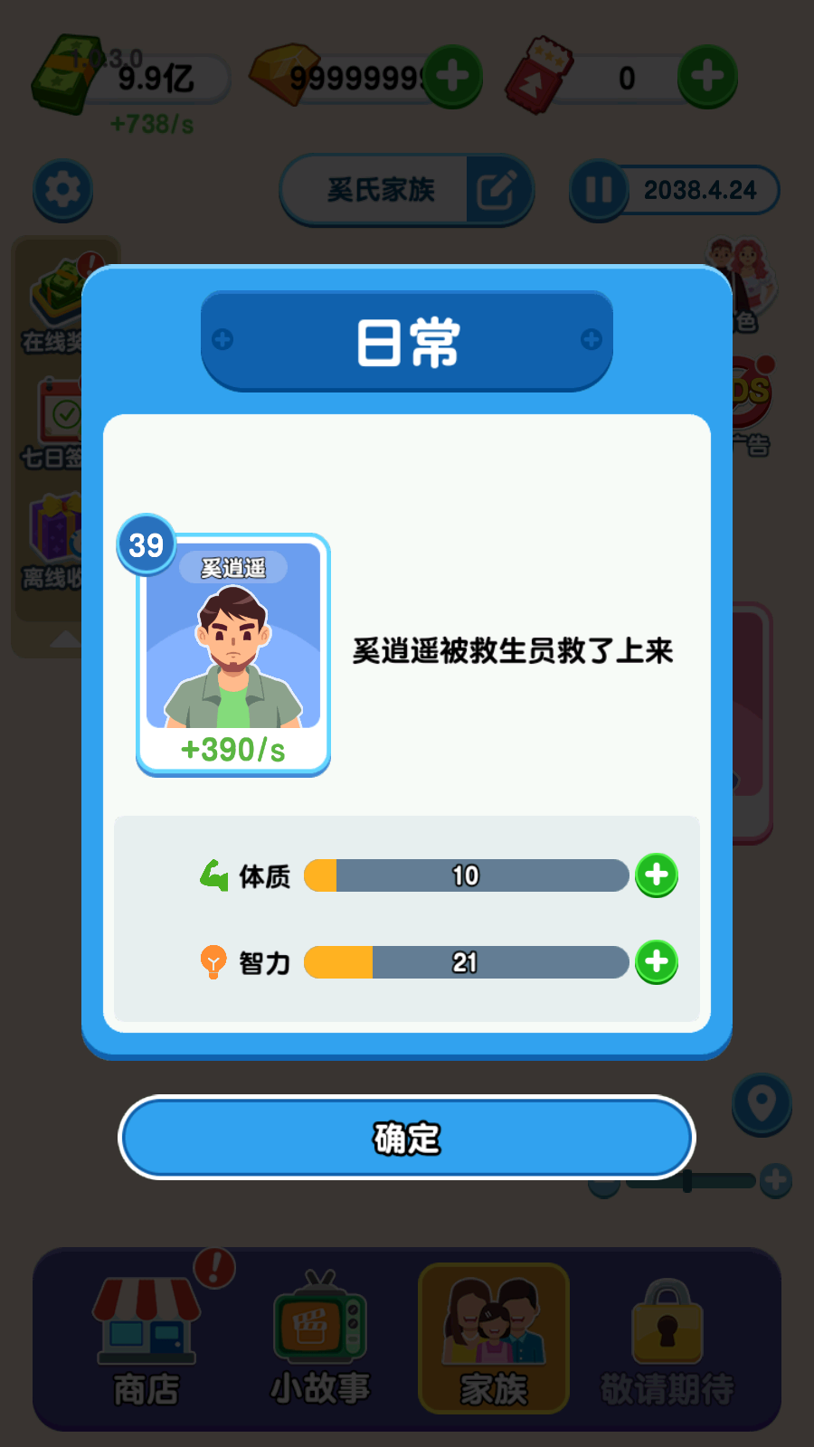 纸牌人生最新版