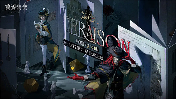 重返未来1999手机版