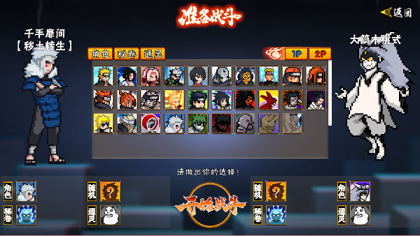 像素火影次世代最新