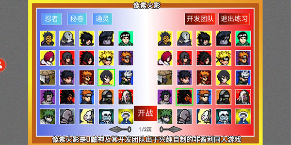 像素火影弥彦版本