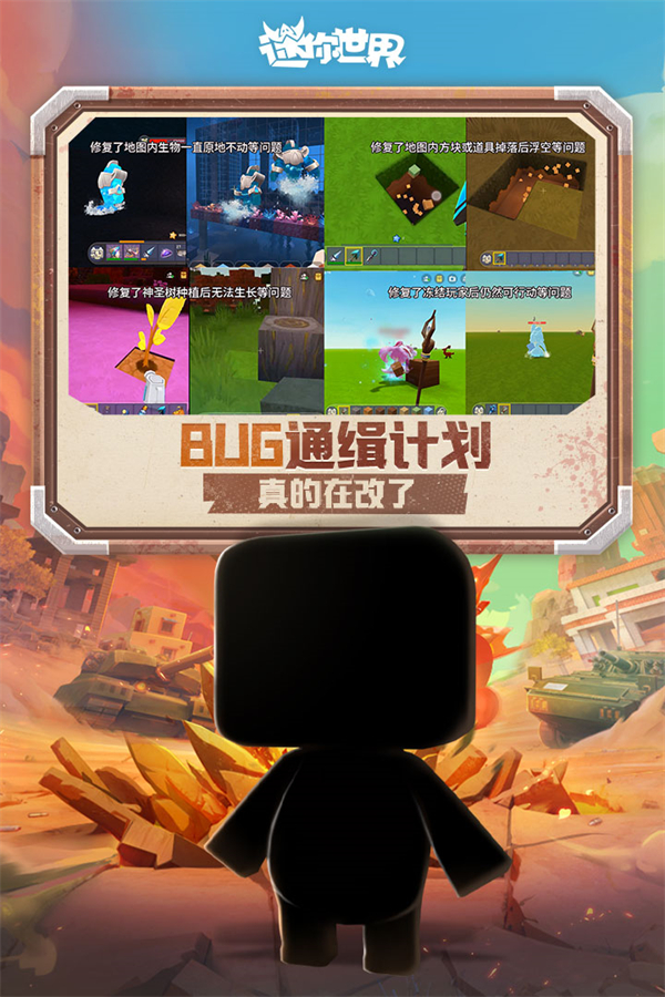 迷你世界雨林版本正版