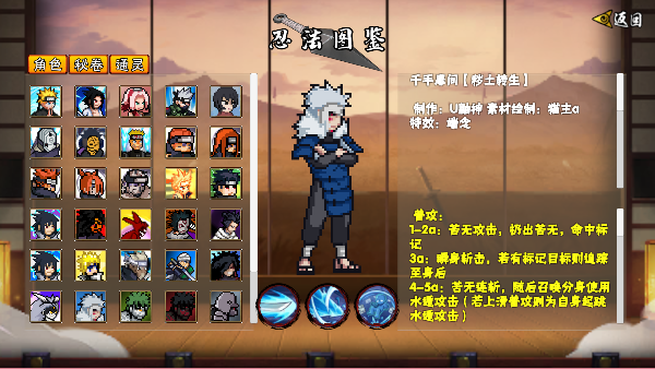 像素火影次世代最新