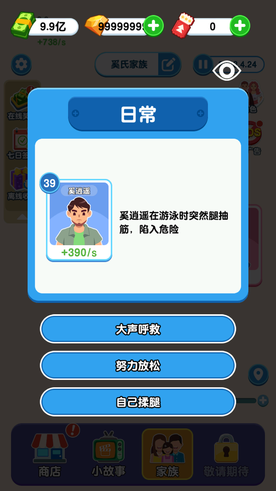 纸牌人生最新版